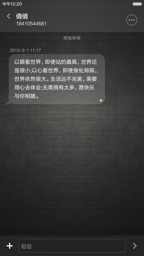 简而不作1.6(自由定义横条+持续更新) screenshot