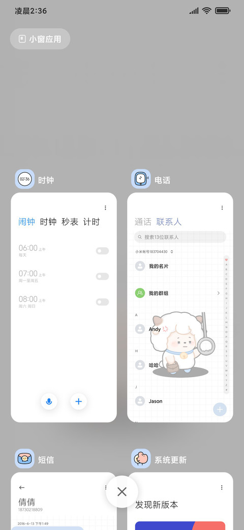 喜羊羊返工日 screenshot