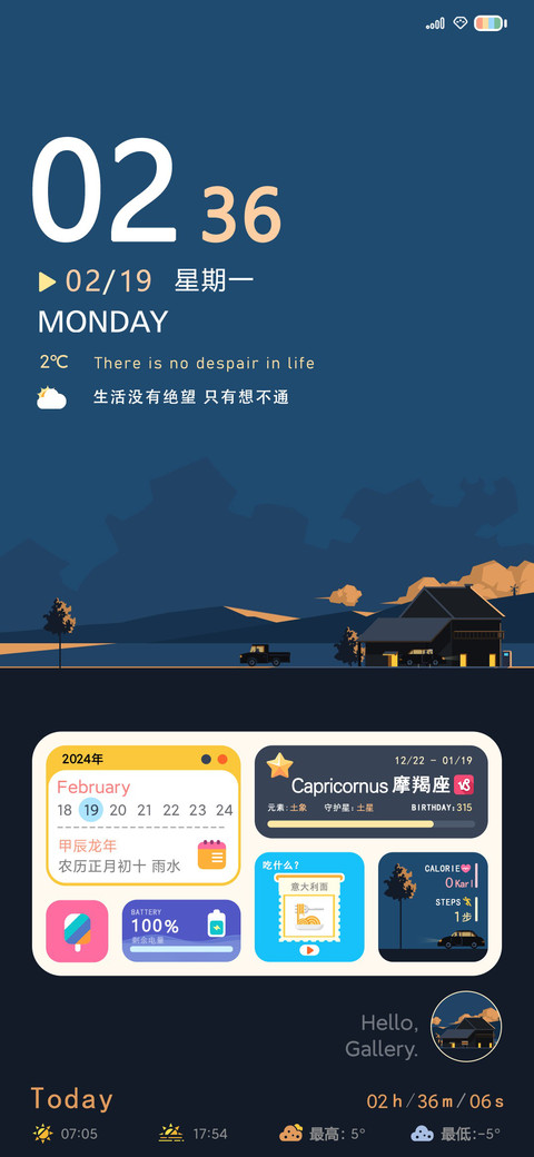 组件 旅途 screenshot