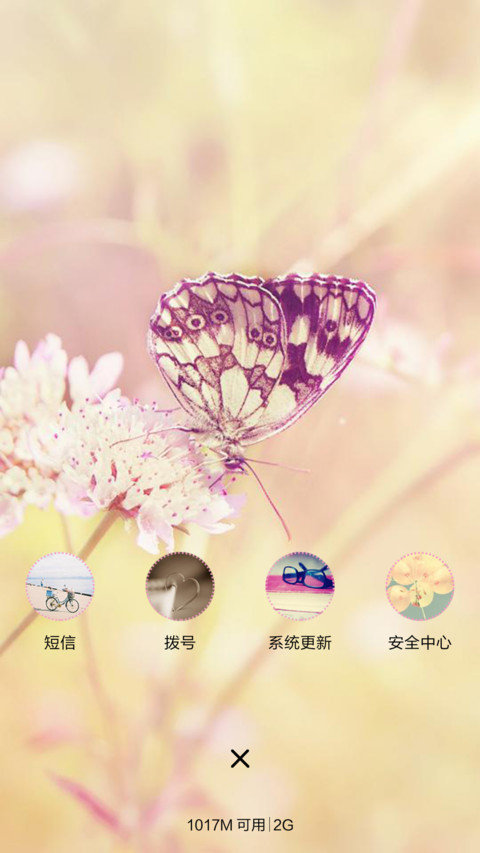 小清新 screenshot