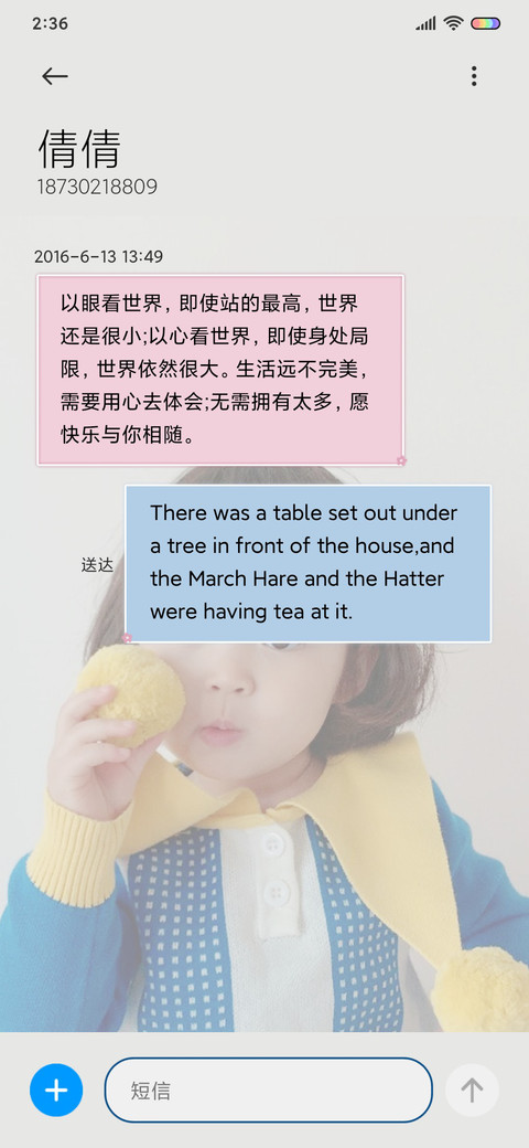 手机有我可爱么 screenshot