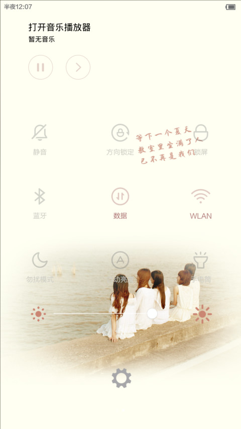 毕业季 screenshot
