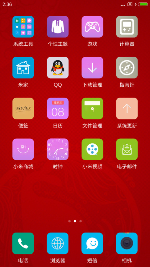 狗年大吉 screenshot