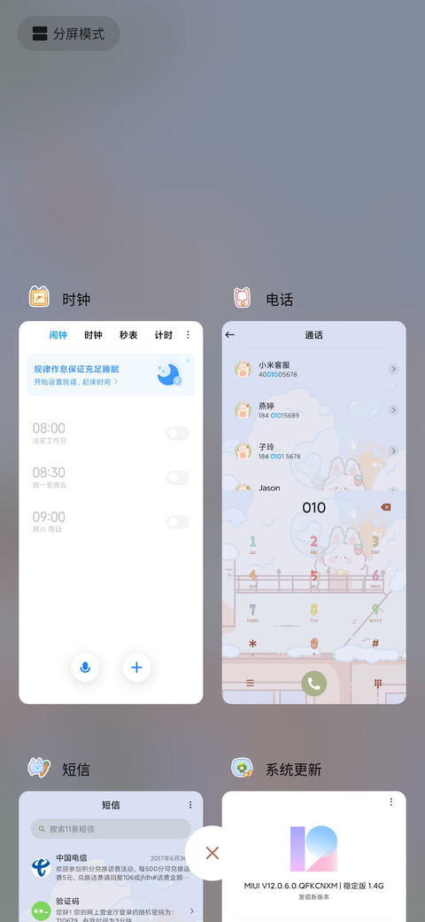 萌萌小兔风铃 screenshot