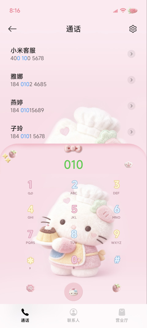 毛绒猫猫 组件换图 screenshot