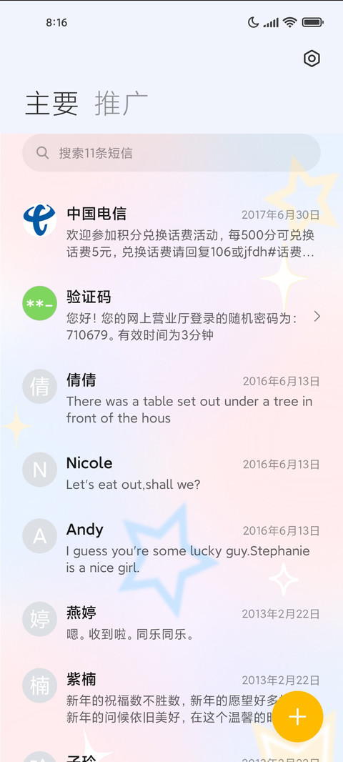 TOBY养成手册 screenshot