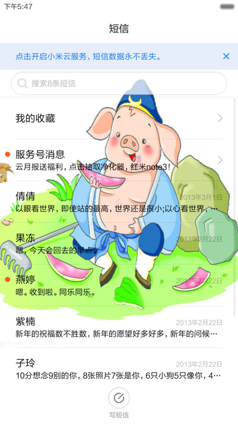 西游记之大圣归来（音乐锁屏+全图标） screenshot