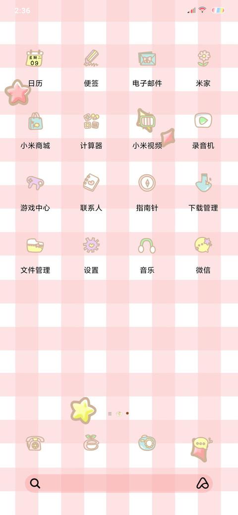 6月请对我好点 screenshot