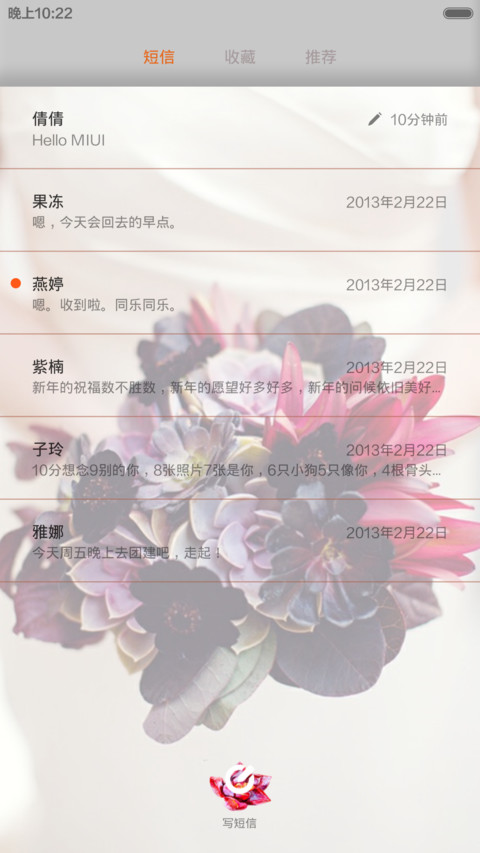 多肉主题2（多锁屏+全图标覆盖） screenshot
