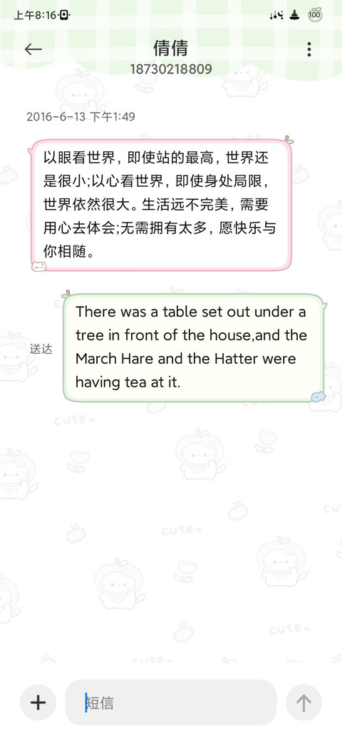 动态 苹果小黑熊 screenshot