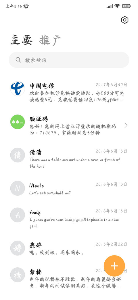唐韵古风盛世芳华 screenshot