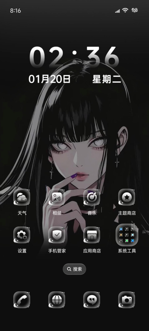 二次元暗黑少女 screenshot