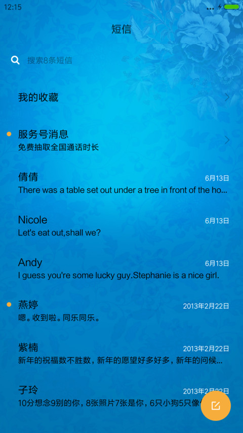 青花 screenshot