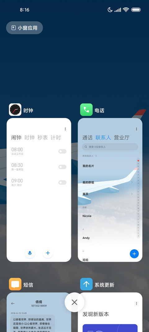云海听澜青入梦 screenshot