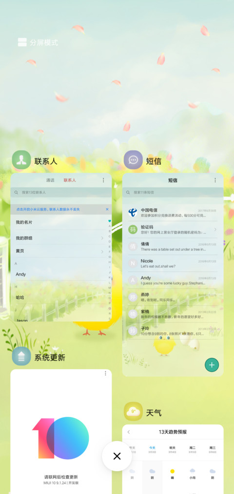 可爱田园小鸡 screenshot
