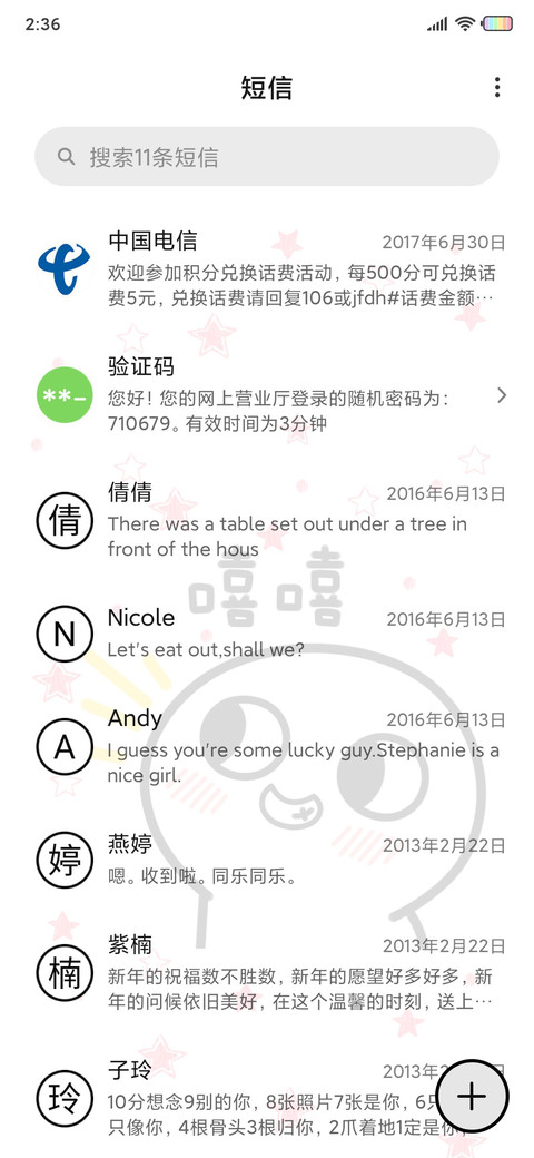 脸红小馒头超级表盘 screenshot