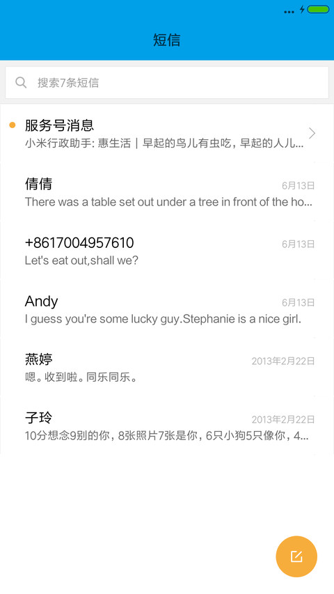 【下雨、气泡特效】转身一辈子V7/V8双适配 screenshot