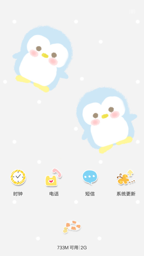 呆萌小企鹅 screenshot
