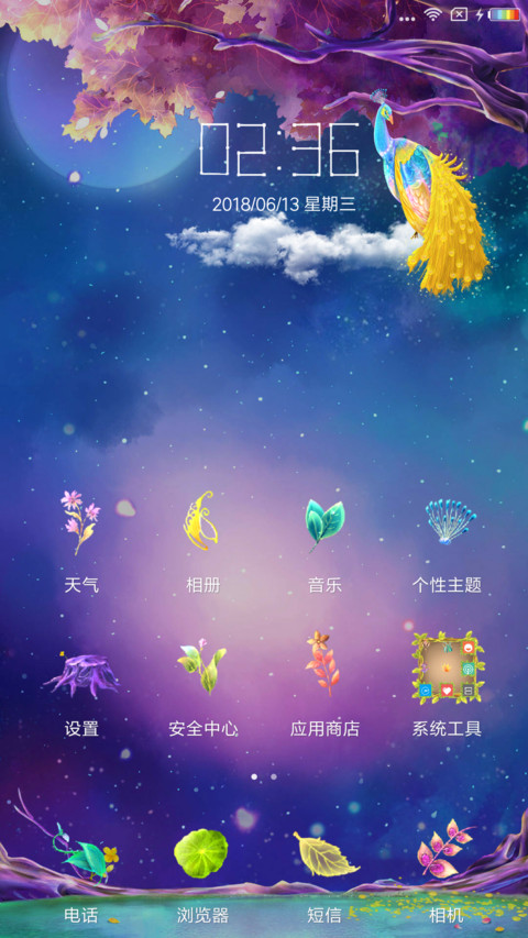 锦雀愿景 screenshot