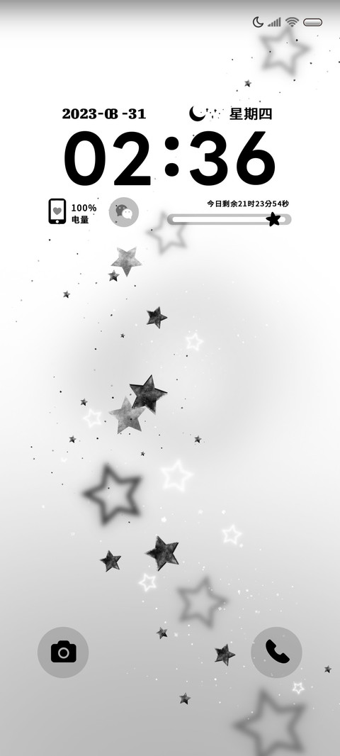 星河 双色 screenshot
