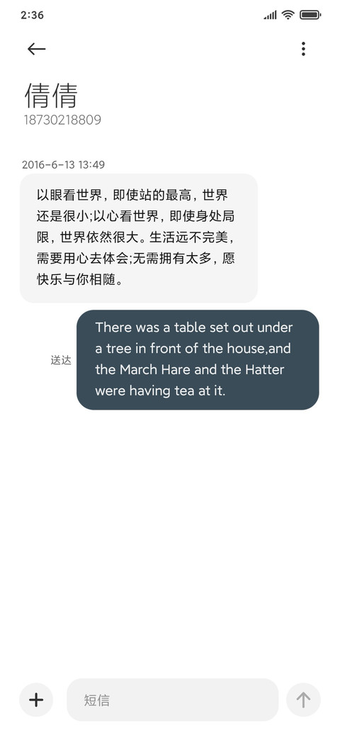 随心所愿 screenshot