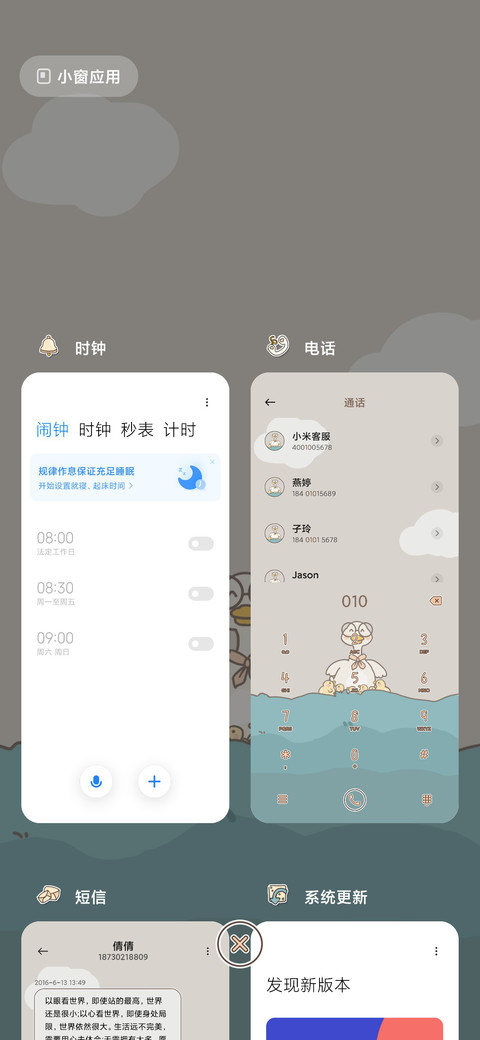 小可爱 要开心鸭 screenshot