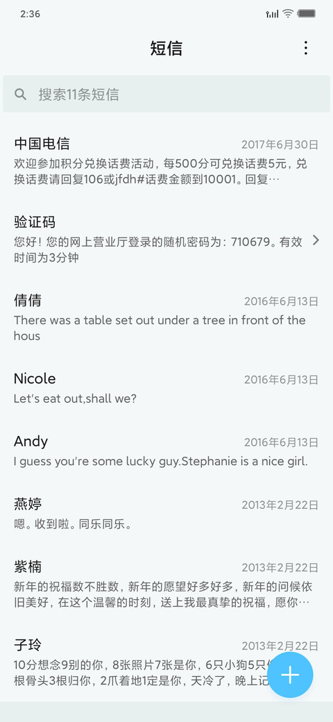 Blue 青春 screenshot
