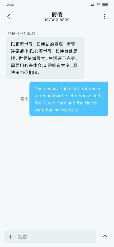 Blue 青春 screenshot