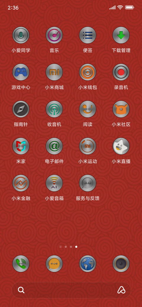 时来运转 screenshot
