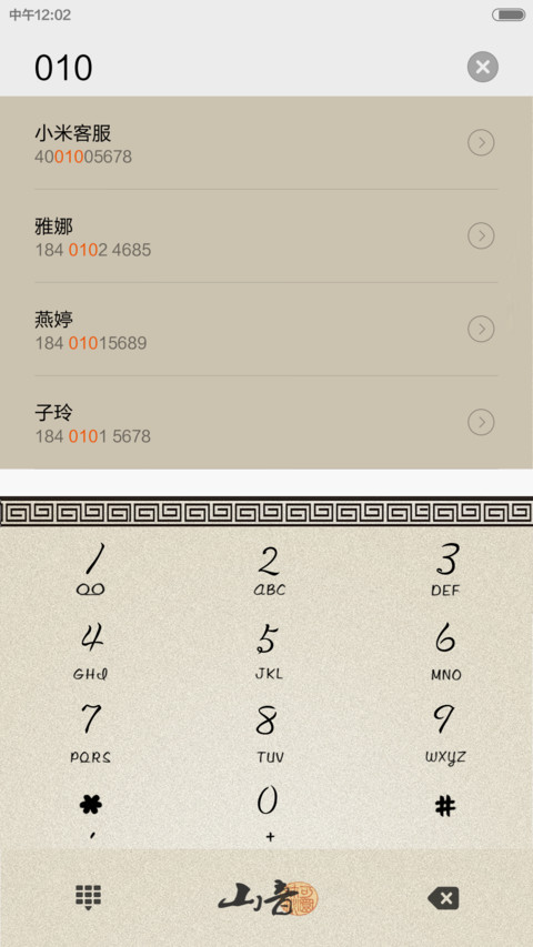 空灵古风 screenshot