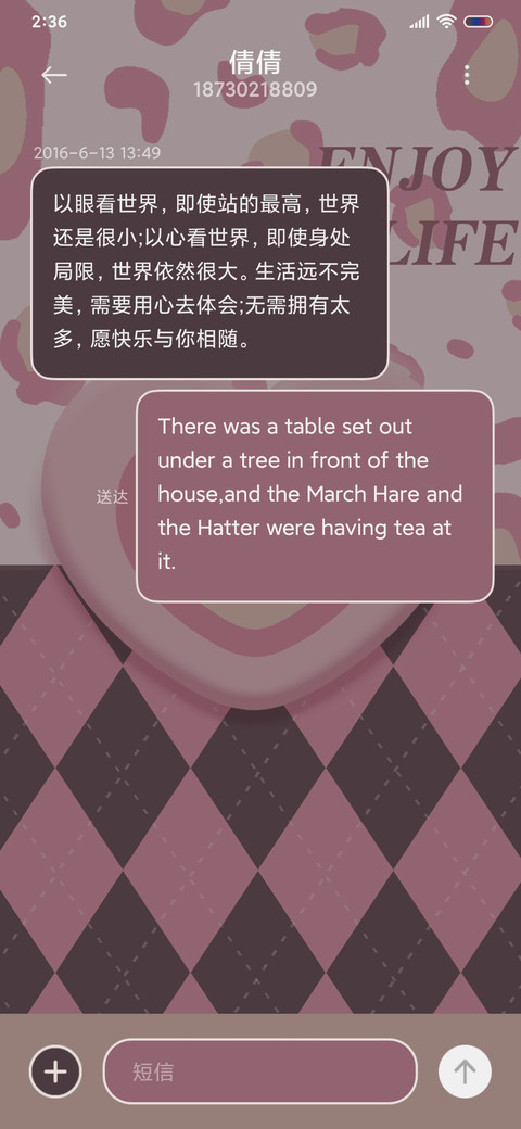 棋盘格 爱心 screenshot