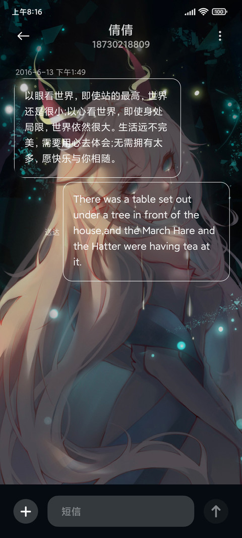 揉碎星月 screenshot