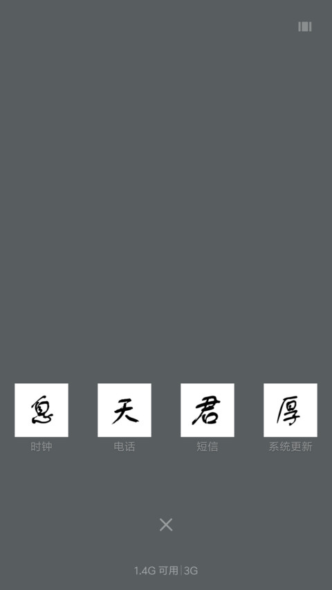 中国风 screenshot