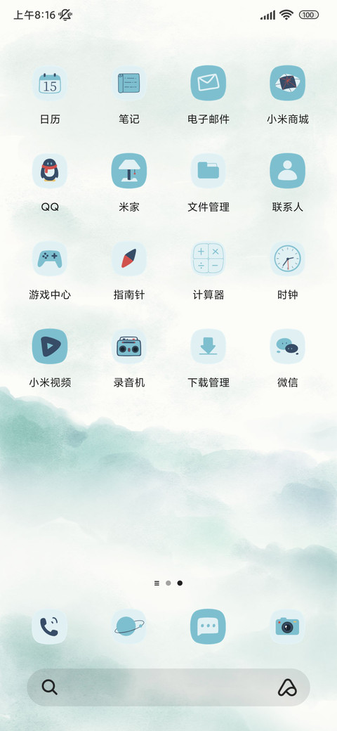 深栖山间 screenshot