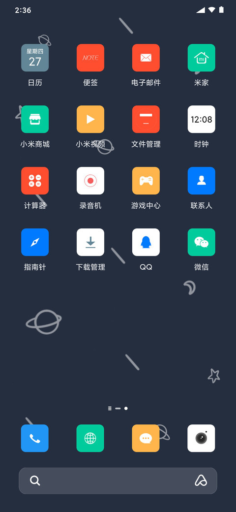 原子 旋转太空人 screenshot