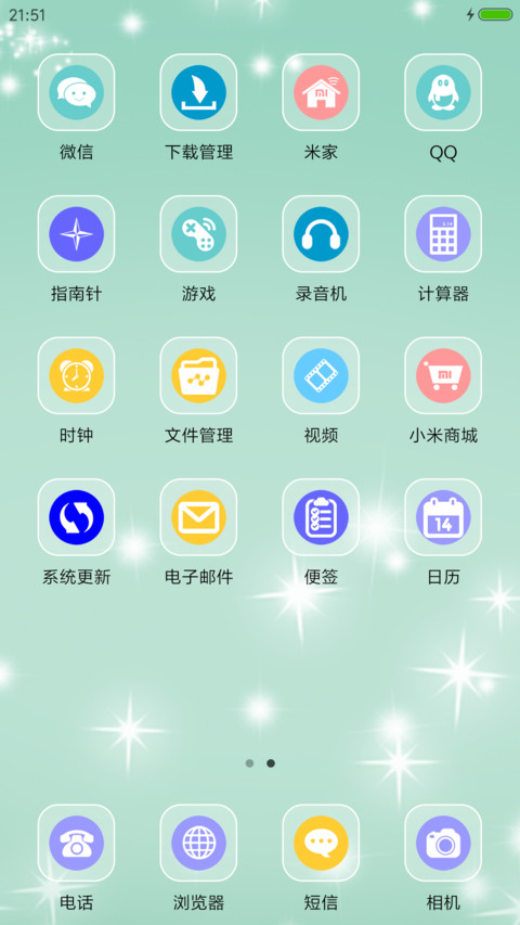 唯美星座－金牛座 screenshot