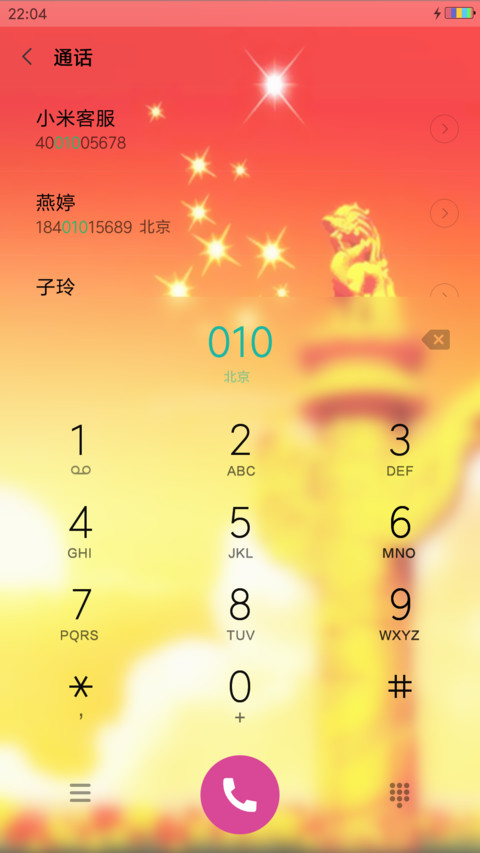中国红 screenshot