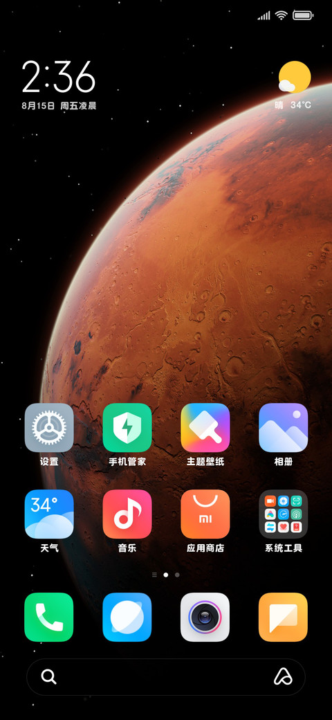 夏天我和你的相见 screenshot