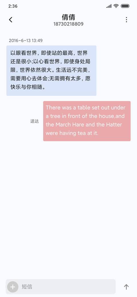 多色文艺文字 screenshot