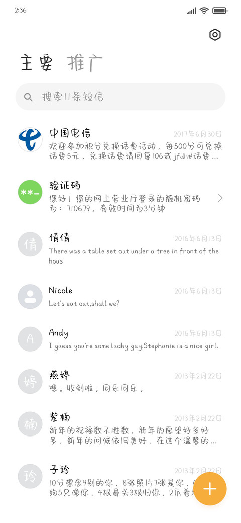 驻守月亮便利店 screenshot