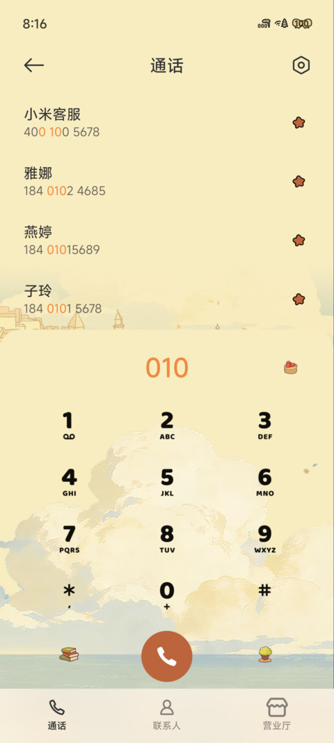 海滨小镇 screenshot
