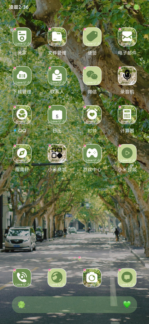 抬头暖阳春草多图 screenshot