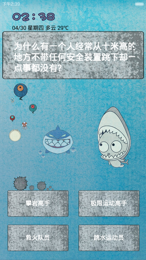 凹凹-整蛊专家 screenshot
