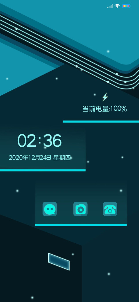 扁平电流光 screenshot