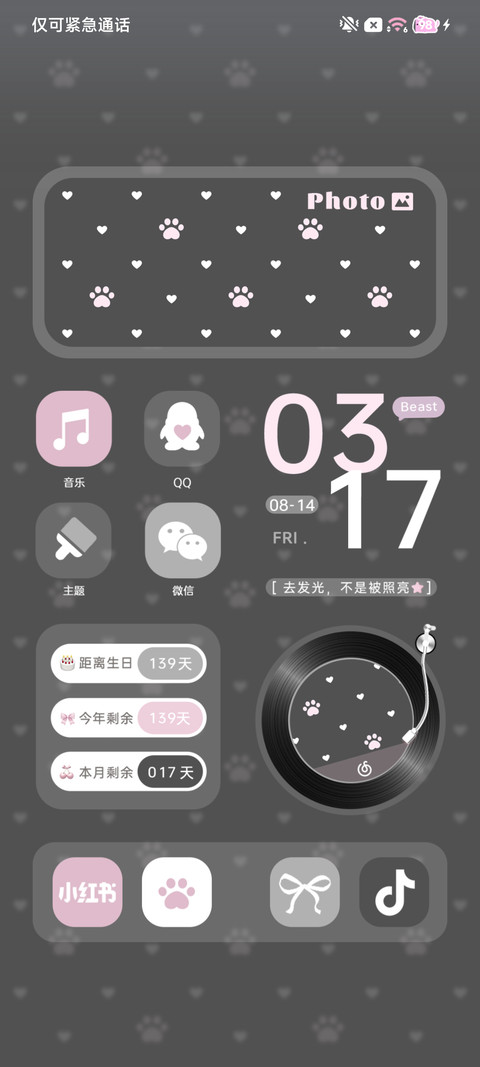 17猫爪心 screenshot