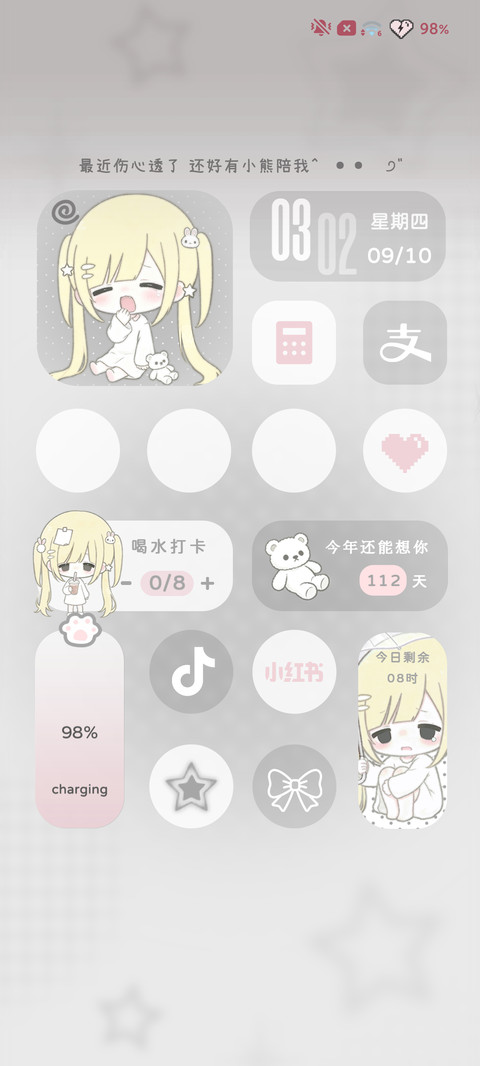 呆萌女孩困困嘟 screenshot