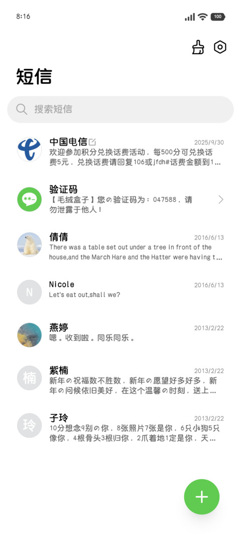 我是一只限量版小猫 screenshot