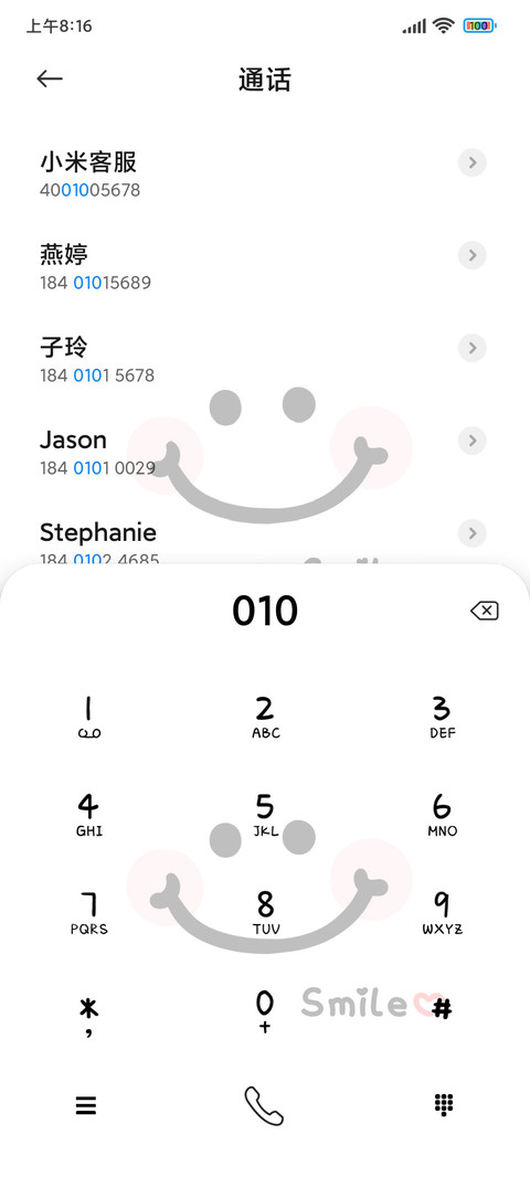 简白笑脸 screenshot
