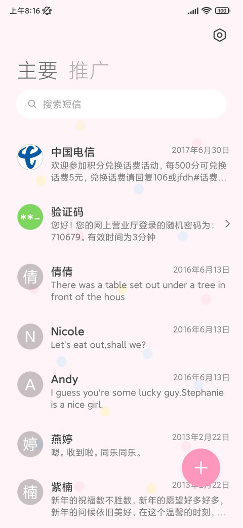 简约涂鸦 小组件 screenshot