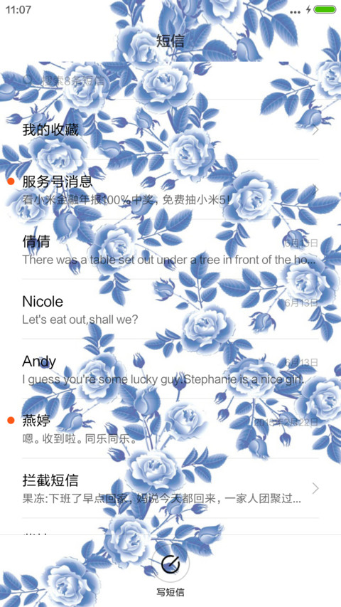 青花瓷（中国瑰宝） screenshot